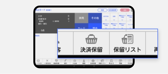 長時間使えるバッテリー機能