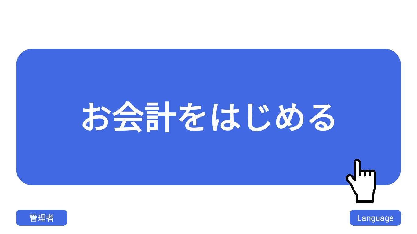 TOP画面